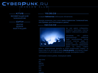cyberpunk.ru.png