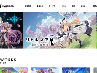 cygames.co.jp.png
