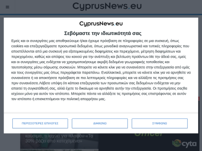 cyprusnews.eu.png
