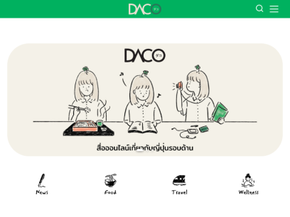 daco-thai.com.png