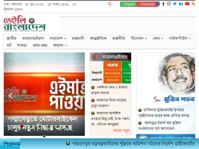 daily-bangladesh.com.png