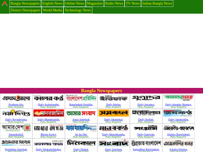 Most popular bangla newspapers and magazines all over the world