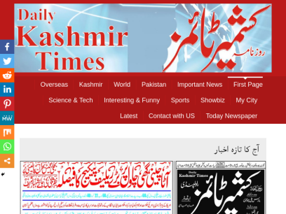 dailykashmirtimes.com.pk.png