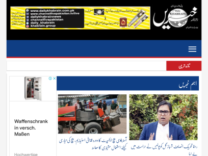 dailykhabrain.com.pk.png