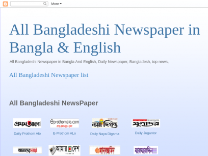 All Bangladeshi Newspaper in Bangla &amp; English