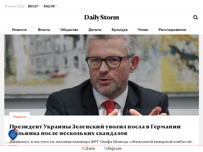 dailystorm.ru.png