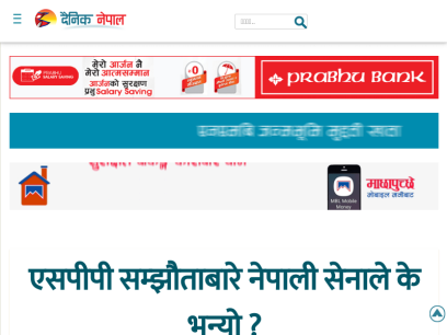 Dainik Nepal | The Daily Star of Nepal