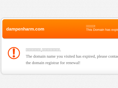 dampenharm.com.png