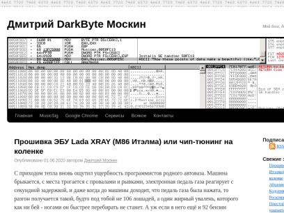 darkbyte.ru.png