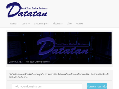 datatan.net.png