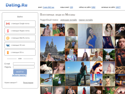dating.ru.png