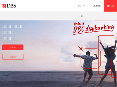 dbs.com.hk.png