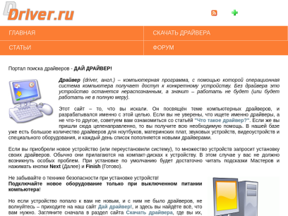 ddriver.ru.png