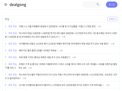 dealgong.com.png