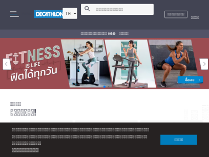 decathlon.co.th.png