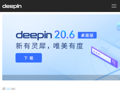 deepin.org.png