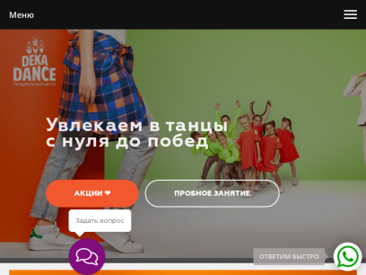 deka-dance.ru.png