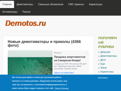 demotos.ru.png