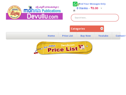 devullu.com.png