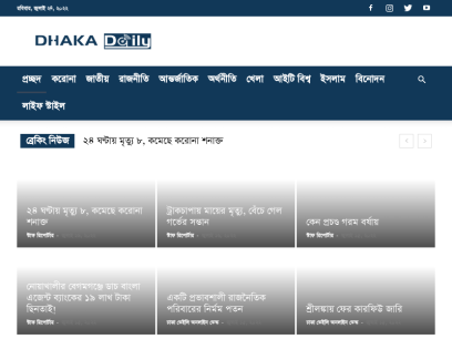 dhakadaily.com.bd.png