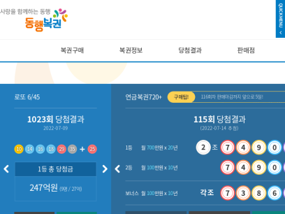 dhlottery.co.kr.png