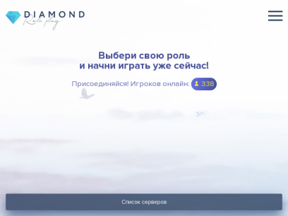 diamondrp.ru.png