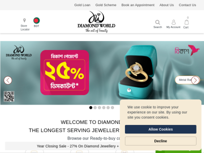 diamondworldltd.com.png