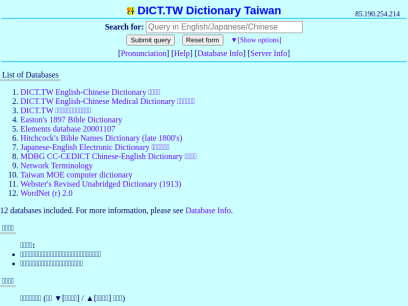 dict.tw.png