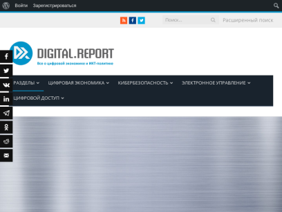 digital.report.png