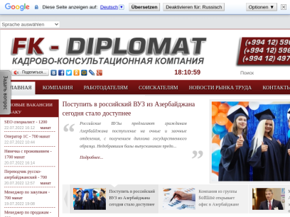 diplomatbaku.com.png