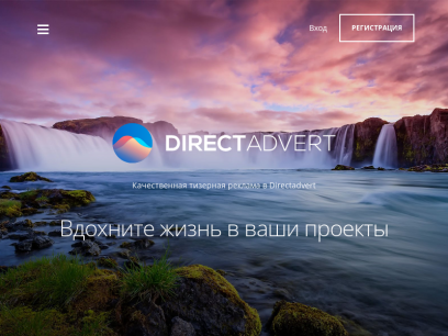directadvert.ru.png