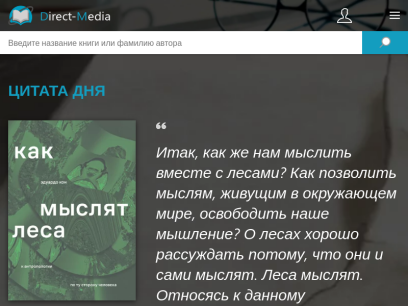 directmedia.ru.png