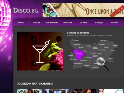 disco.bg.png