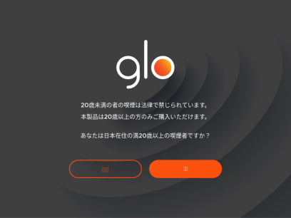 discoverglo.jp.png