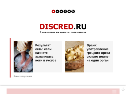 discred.ru.png