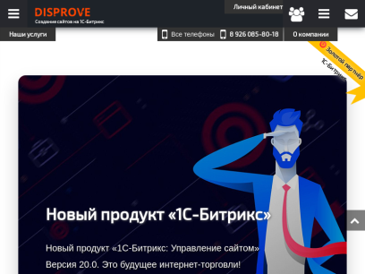 disprove.ru.png