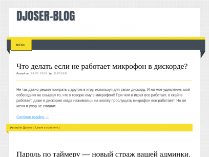 Djoser - Блог программиста манимейкера