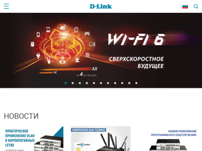 dlink.ru.png