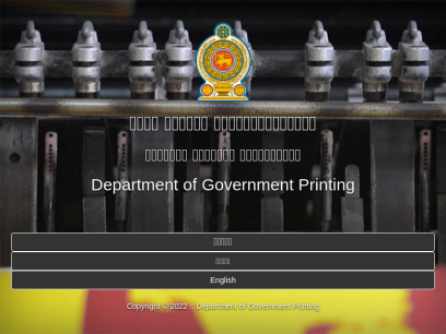 documents.gov.lk.png