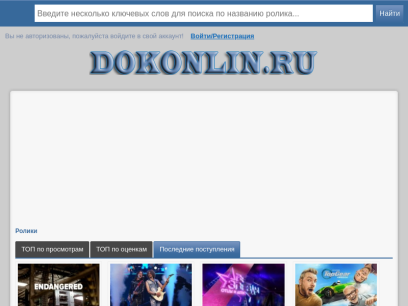 dokonlin.ru.png