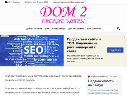 dom2-vecher-efir.ru.png