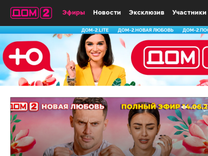 dom2.ru.png