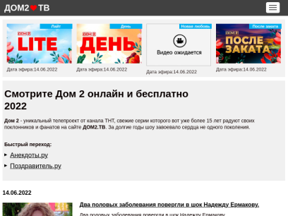 This is actually a post or even photo around the 66 Sites like Dom2tv ru Al...