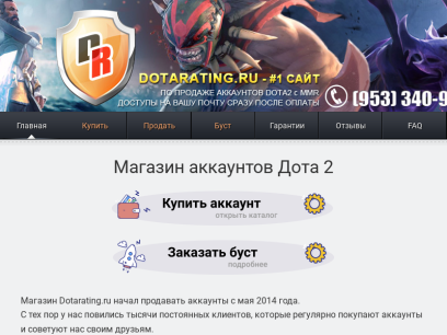 dotarating.ru.png