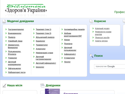 dovidnyk.org.png