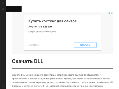 download-dll.ru.png