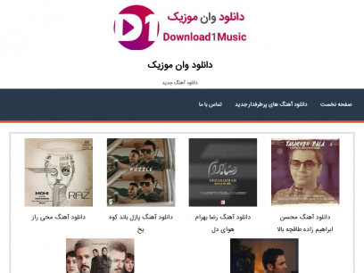دانلود آهنگ جدید - جدیدترین موزیک های زیبا پاپ ایرانی از خواننده های خوب معروف