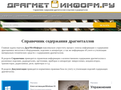 dragmetinform.ru.png
