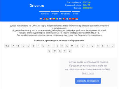 driver.ru.png