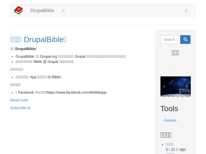drupalbible.org.png